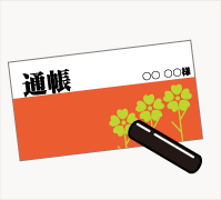 印鑑と通帳